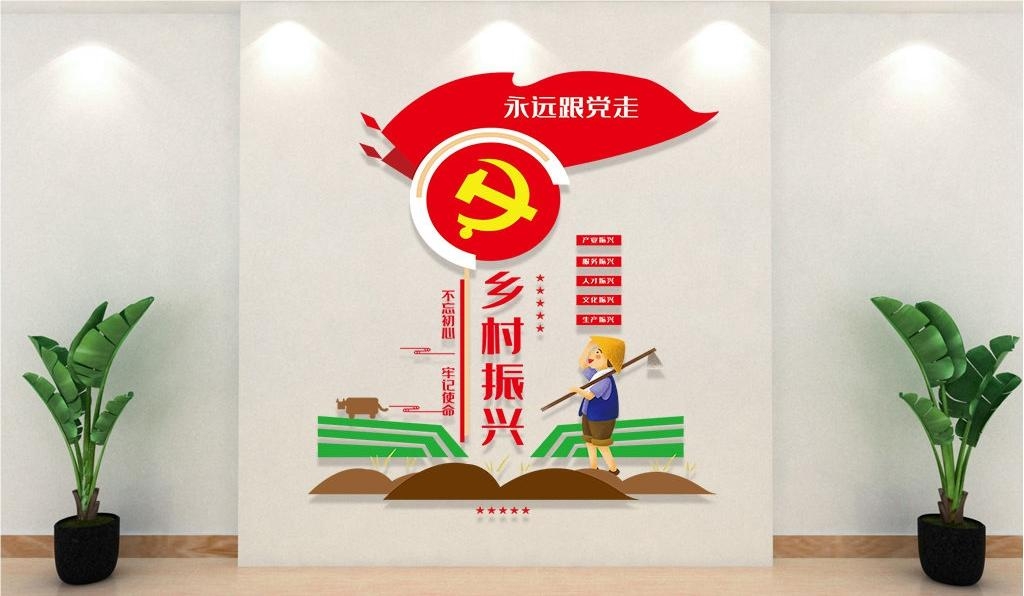 乡村振兴文化墙新农村精神文明建设形象背景宣传栏19