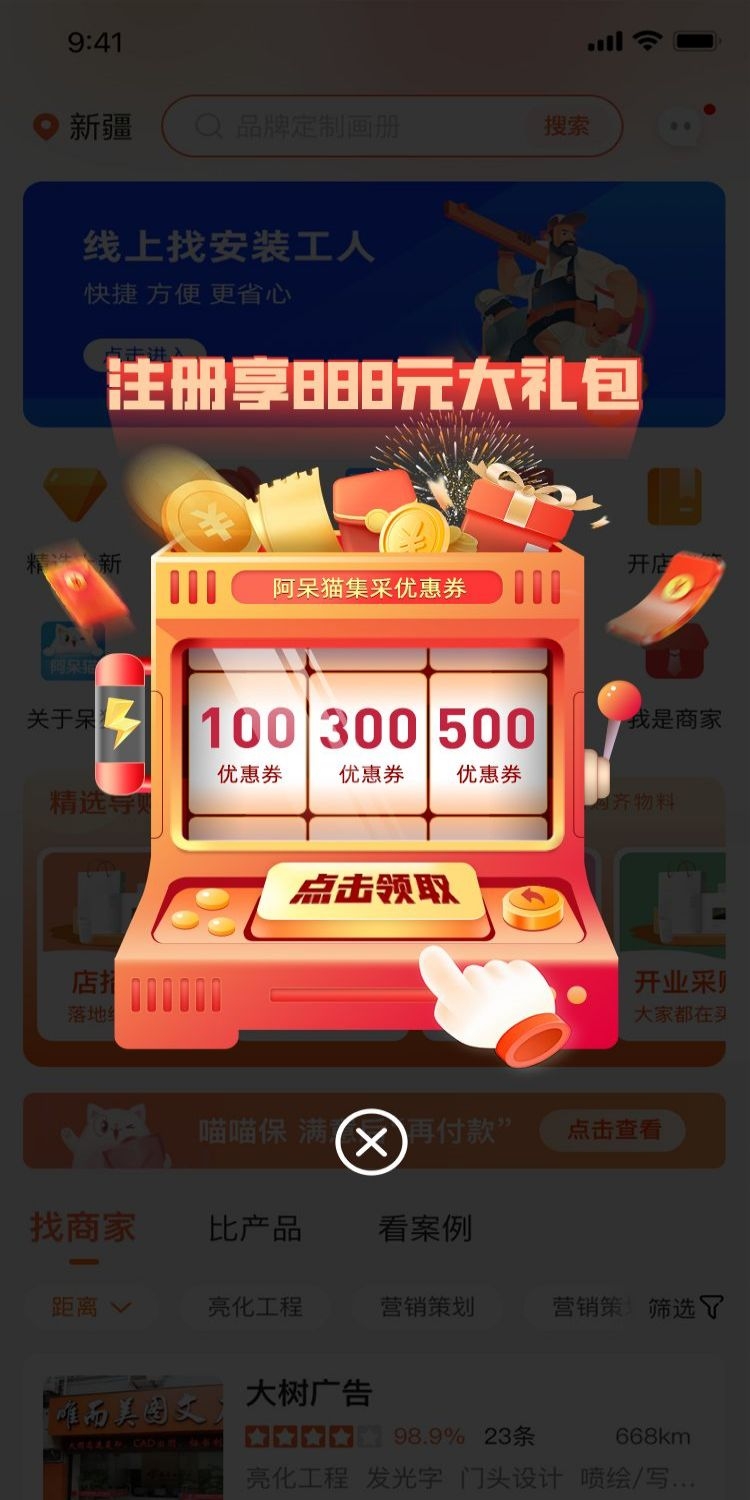 移动端app小程序电商红包优惠卷UI活动弹窗促销 (53)