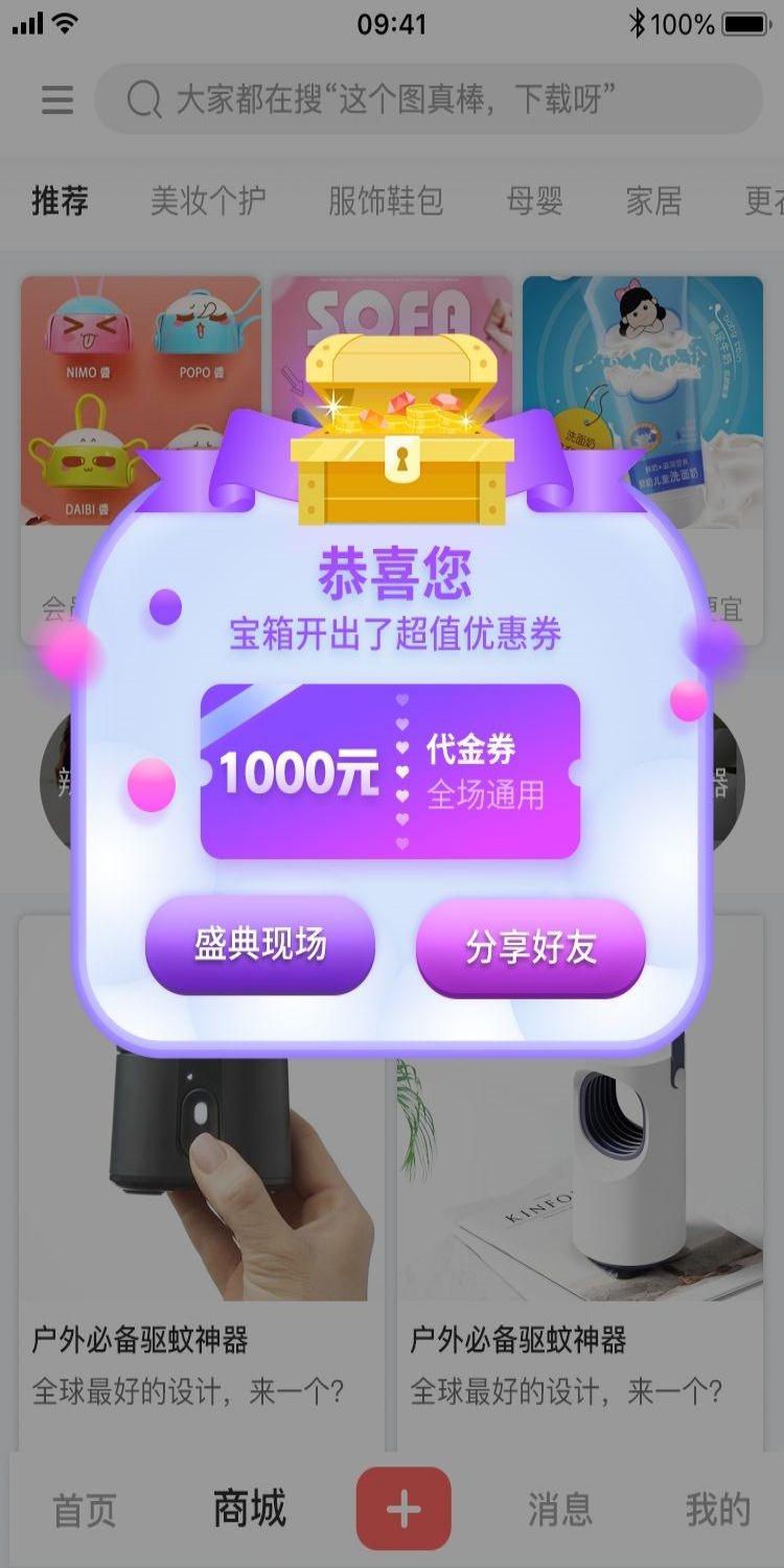 移动端app小程序红包优惠卷双十一预售UI活动弹窗 (94)