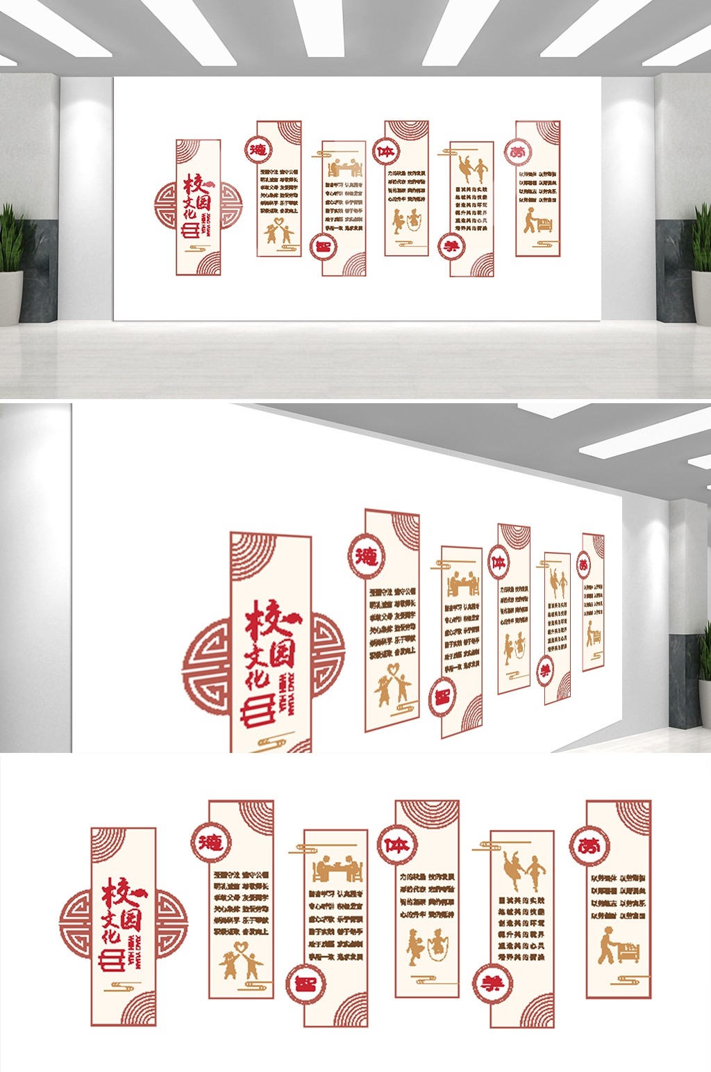 中式校园德智体美劳全面发展五育并举文化墙模板16