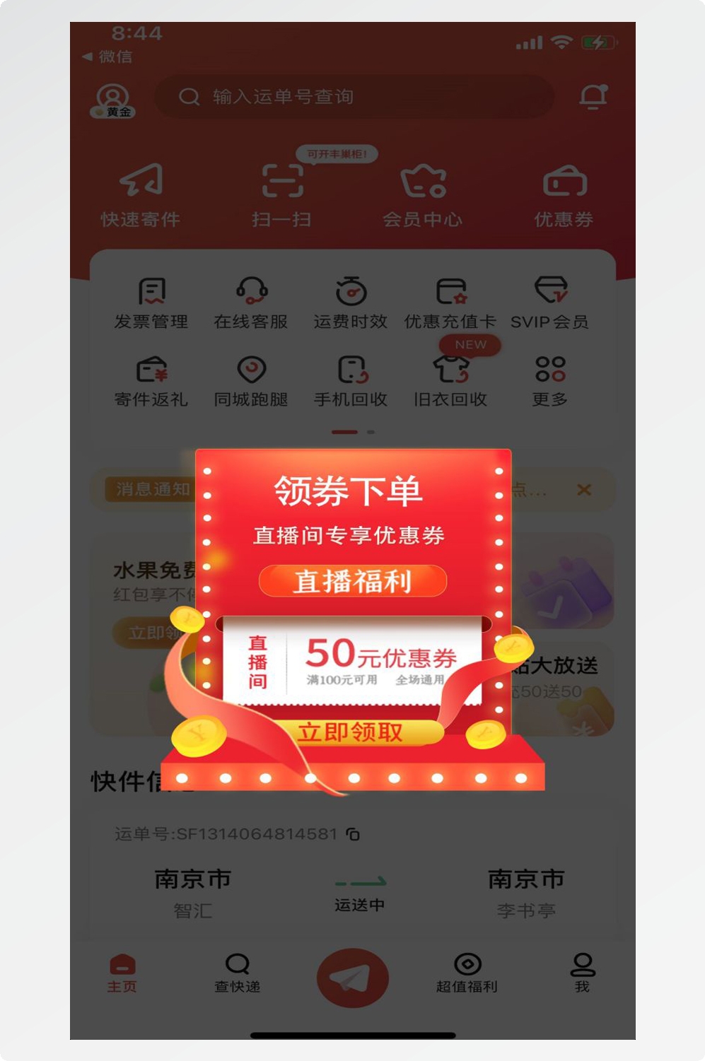 移动端app小程序电商红包优惠卷UI活动弹窗促销 (47)