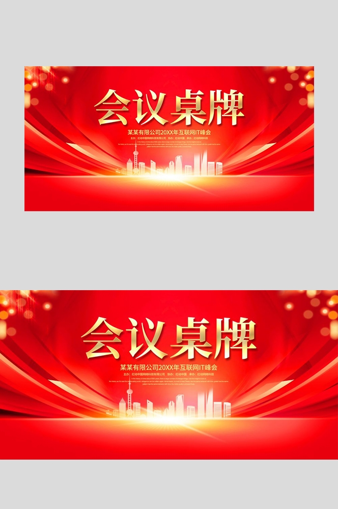 红色党员先锋岗示范岗桌牌评委席会议桌签座位牌席位牌 (3)