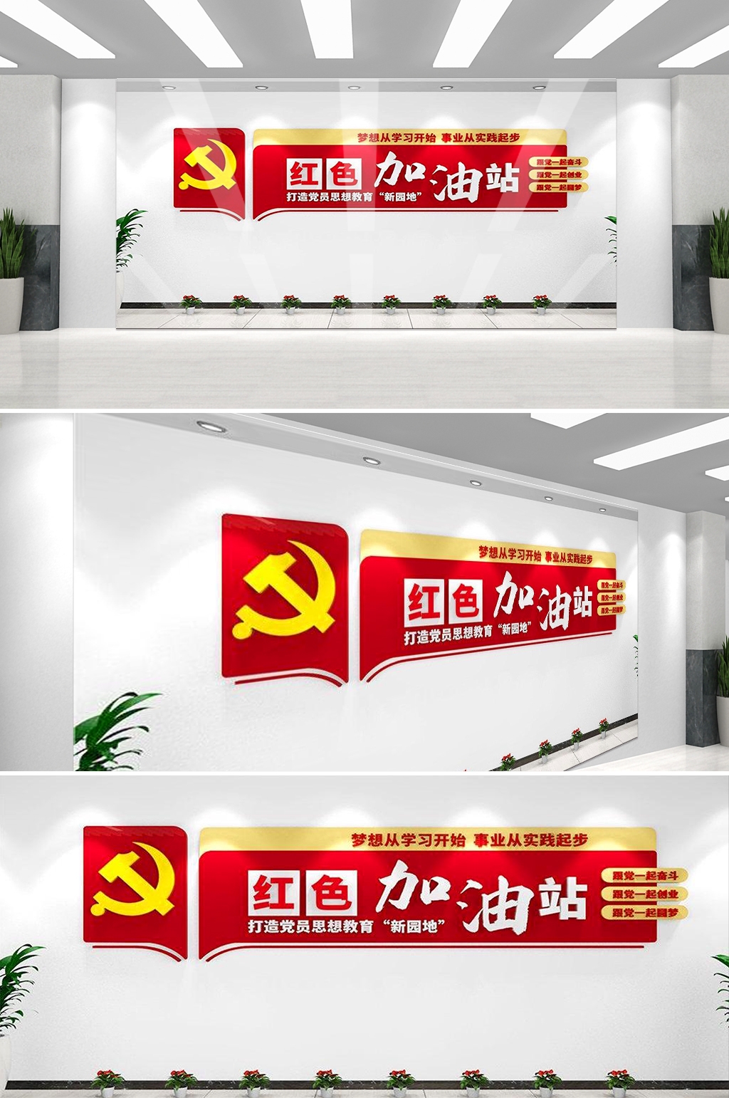 党建书屋文化墙学习活动红色书角背景墙1