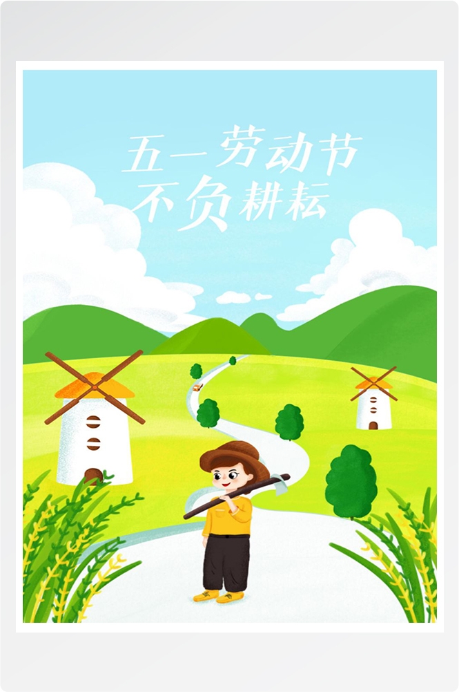 五一51劳动节促销致敬劳动者快乐海报宣传插画 (72)