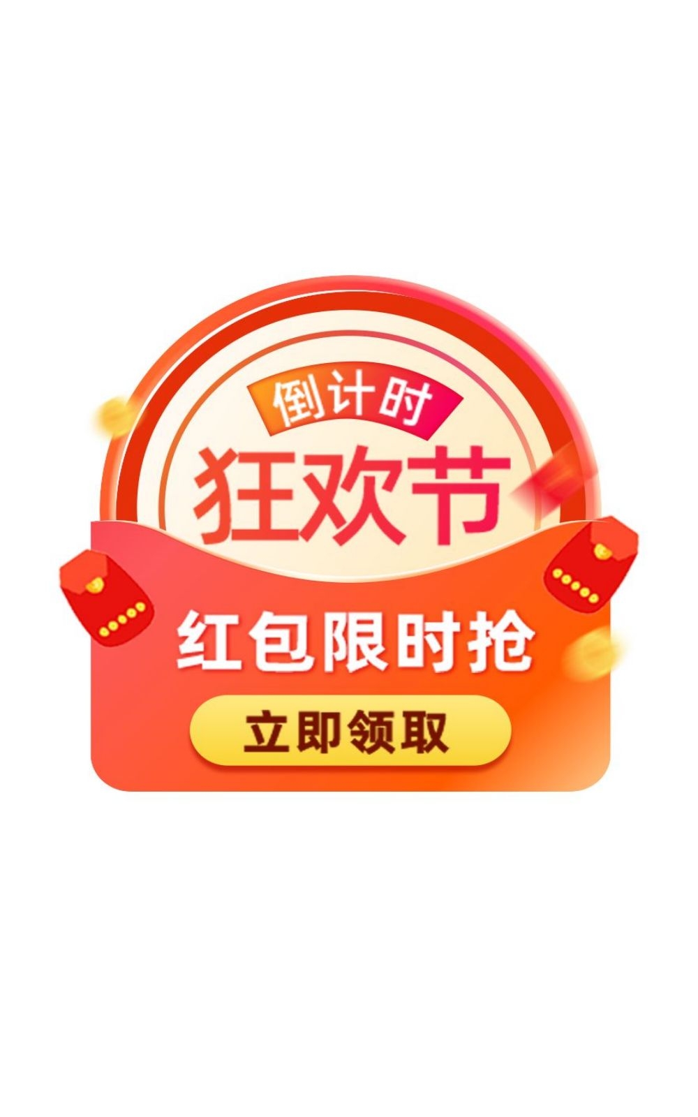 移动端app小程序红包优惠卷双十一预售UI活动弹窗 (47)