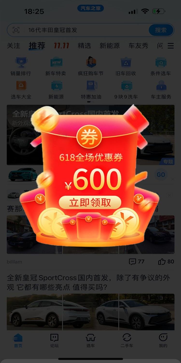 移动端app小程序电商红包优惠卷UI活动弹窗促销 (54)