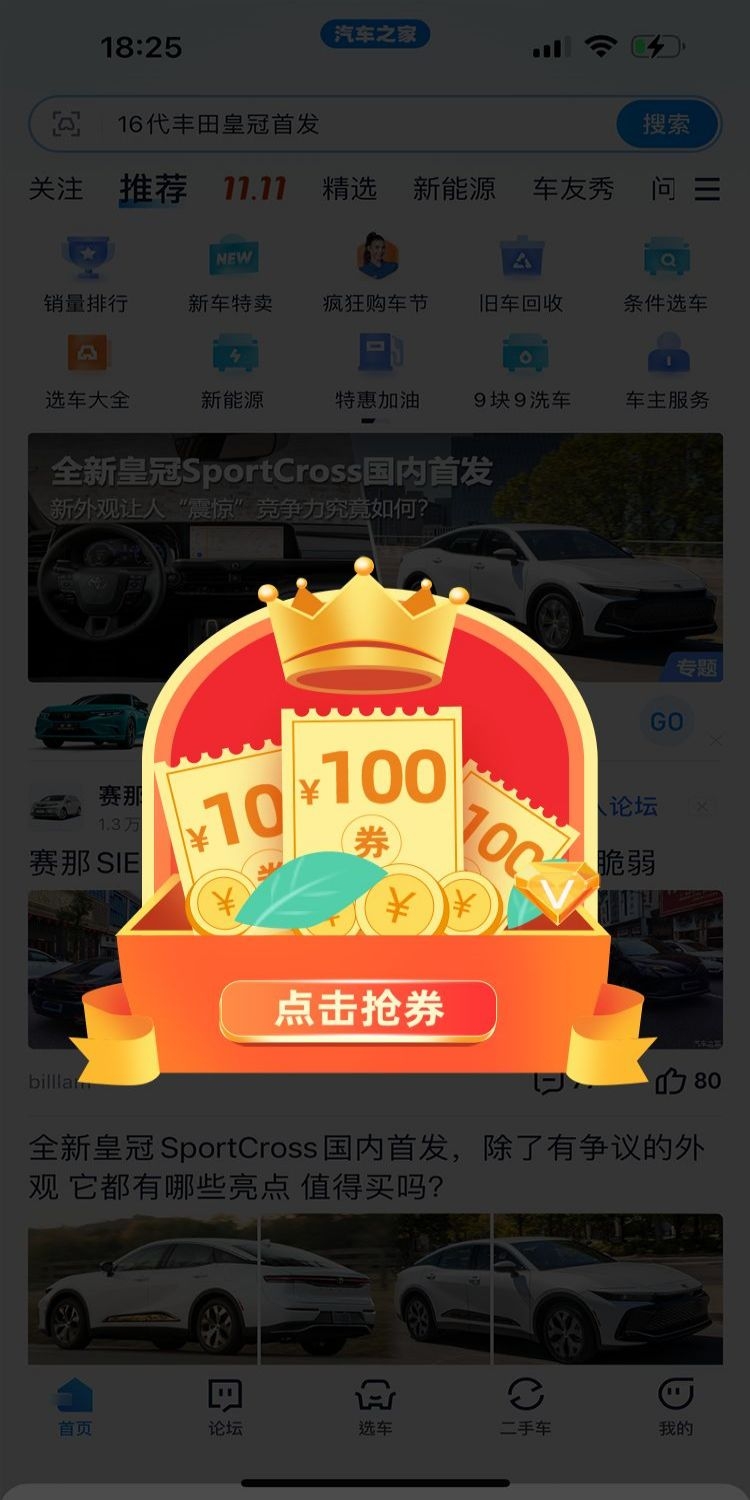 移动端app小程序电商红包优惠卷UI活动弹窗促销 (40)