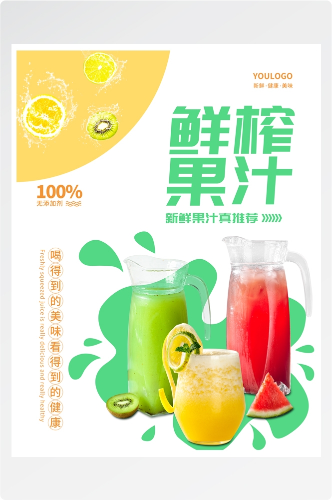 夏季奶茶饮料饮品店新品上市宣传促销手机海报模板