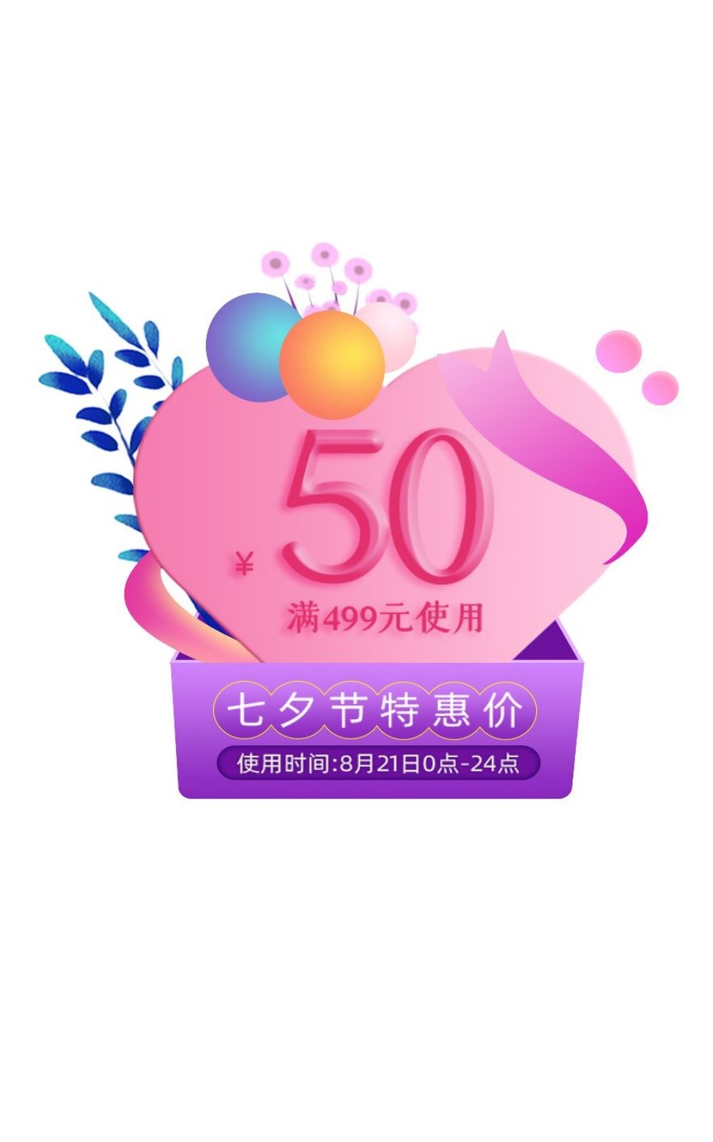 移动端app小程序红包优惠卷双十一预售UI活动弹窗 (53)