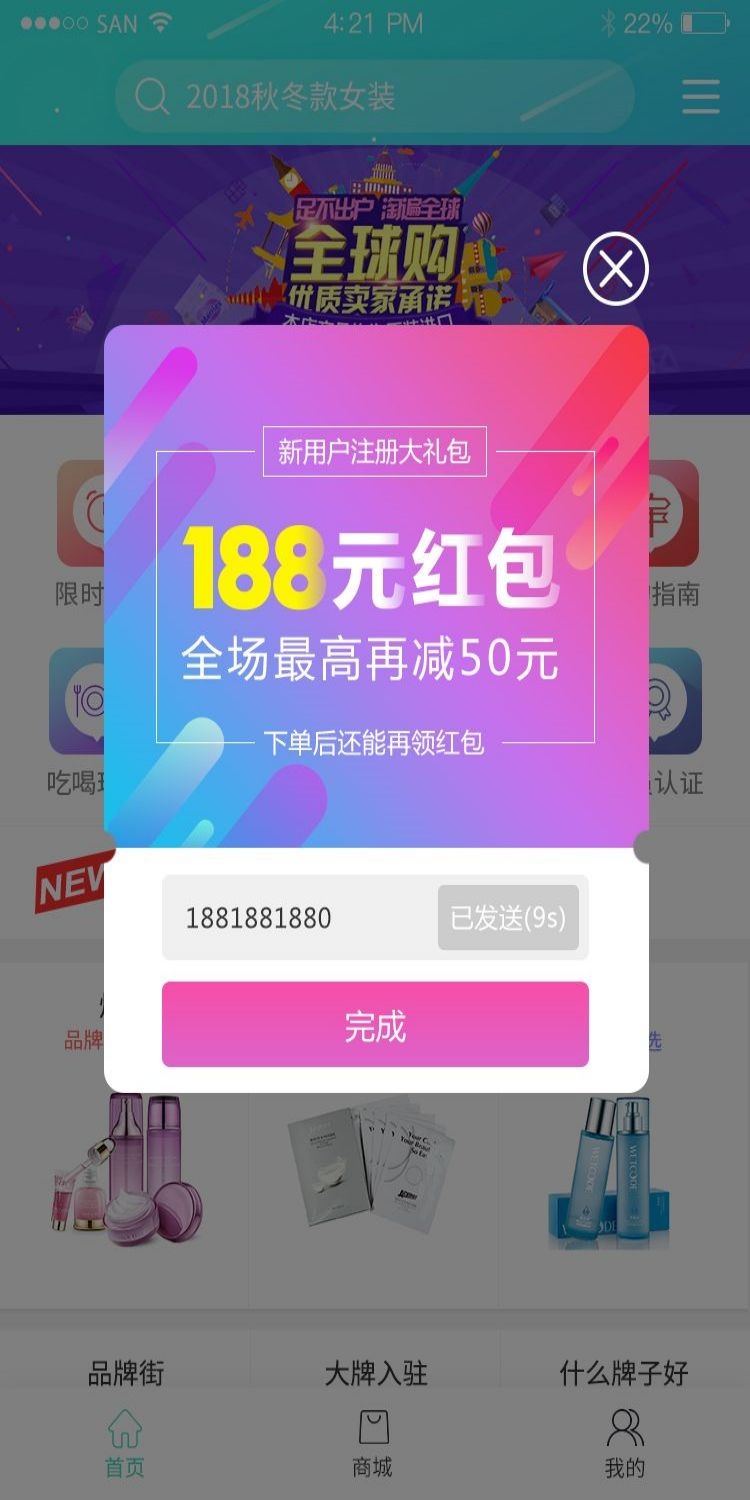 移动端app小程序红包优惠卷双十一预售UI活动弹窗 (61)