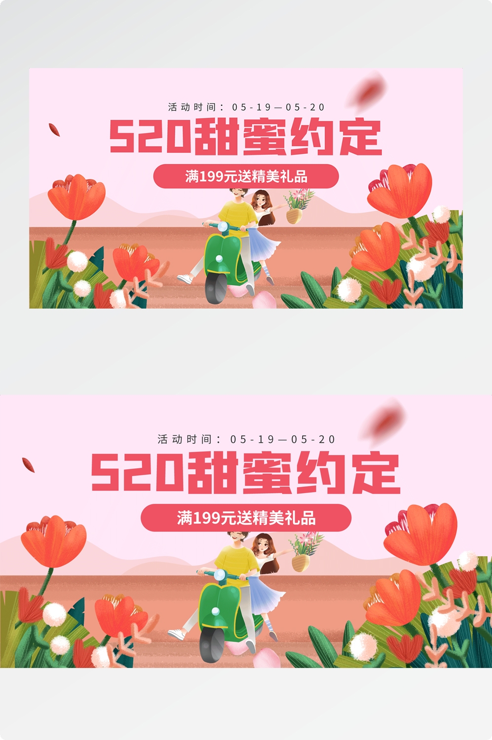 电商胶囊按钮导航栏促销活动折扣标签入口图PSD素材 (126)