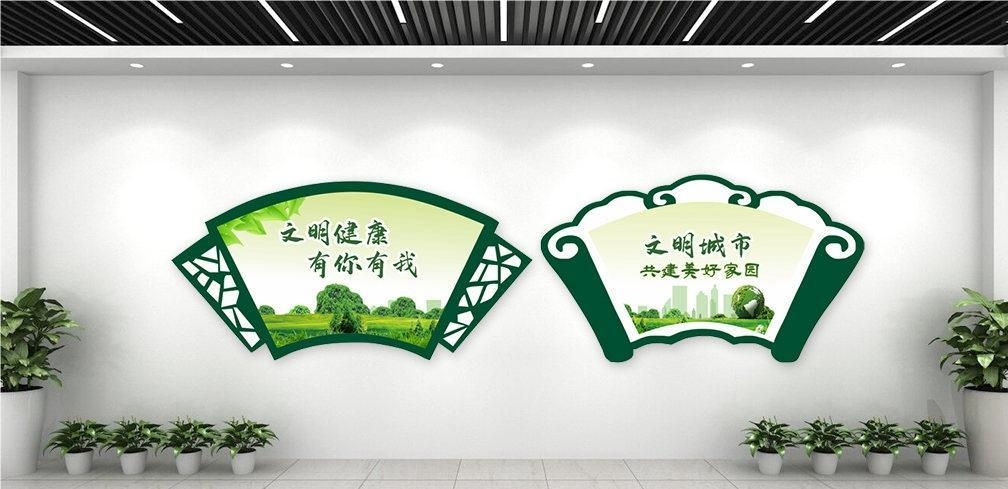 保护环境创建文明城市社区文化墙公益广告背景墙32