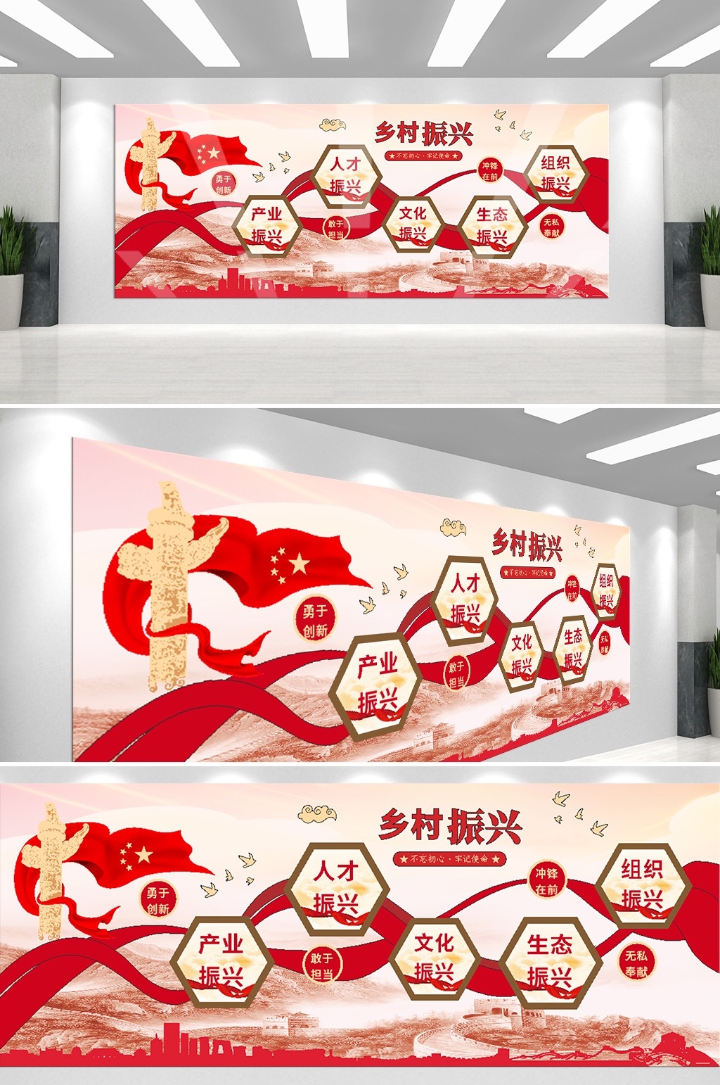 乡村振兴文化墙美丽乡村新农村精神文明建设素材32