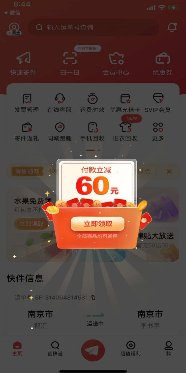移动端app小程序电商红包优惠卷UI活动弹窗促销 (48)