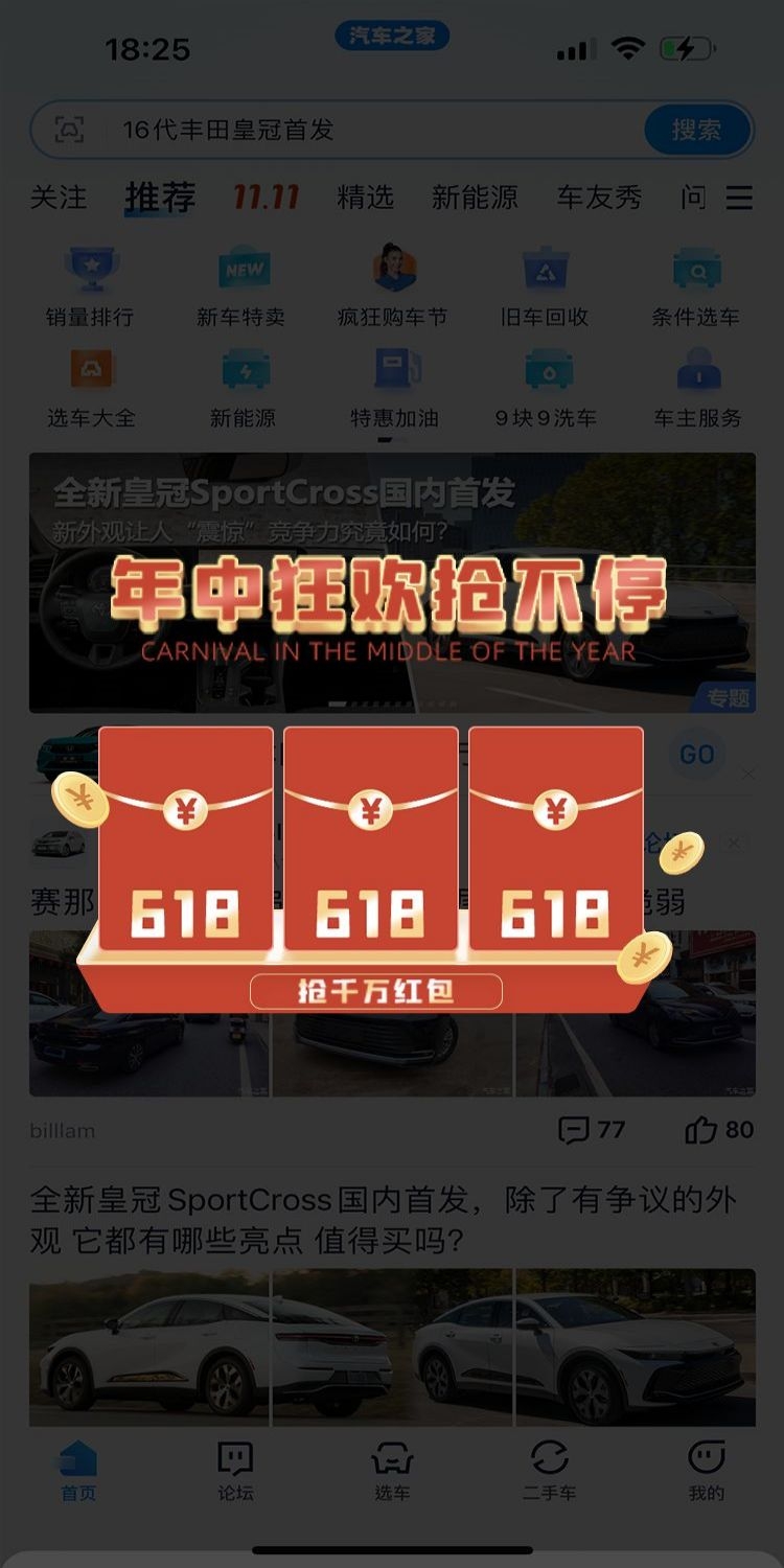 移动端app小程序电商红包优惠卷UI活动弹窗促销 (17)