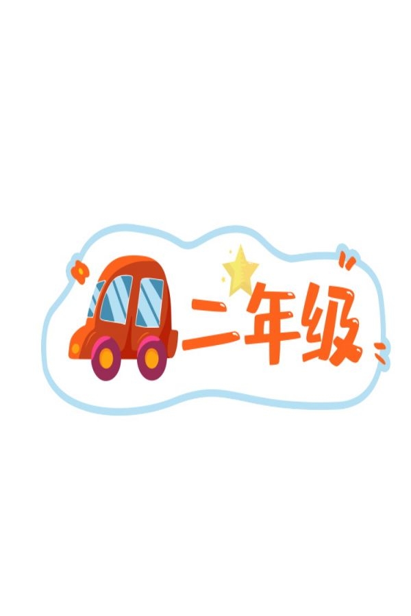 卡通可爱幼儿园门牌科室牌 (5)