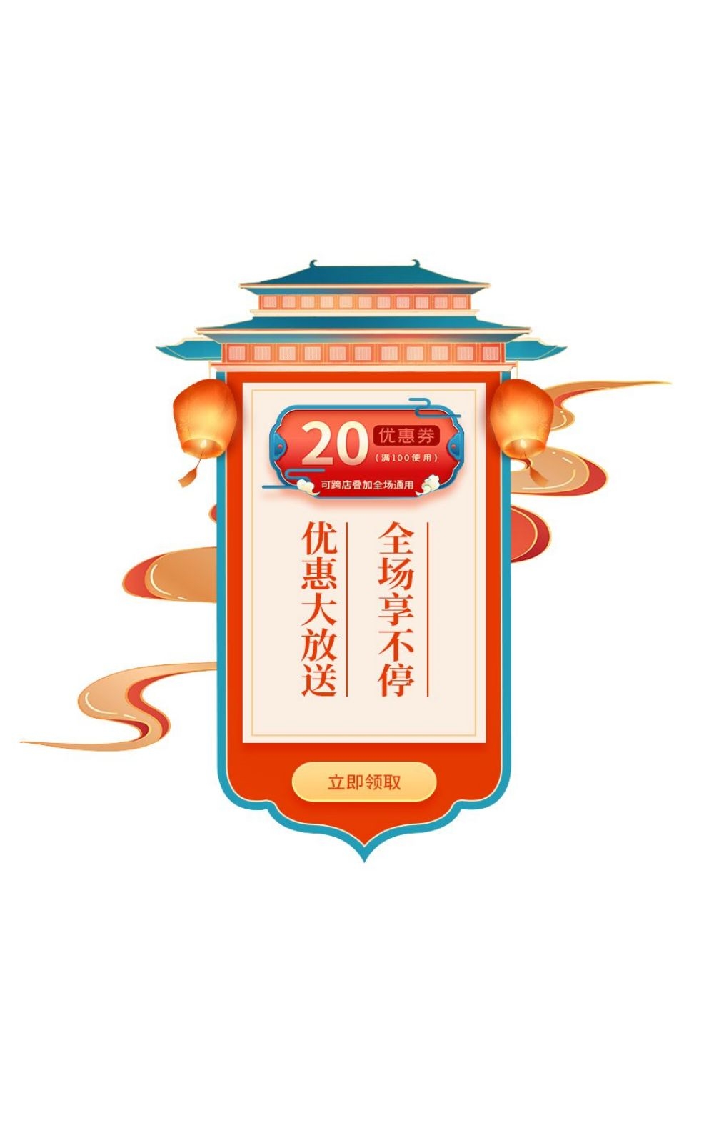 移动端app小程序红包优惠卷双十一预售UI活动弹窗 (39)