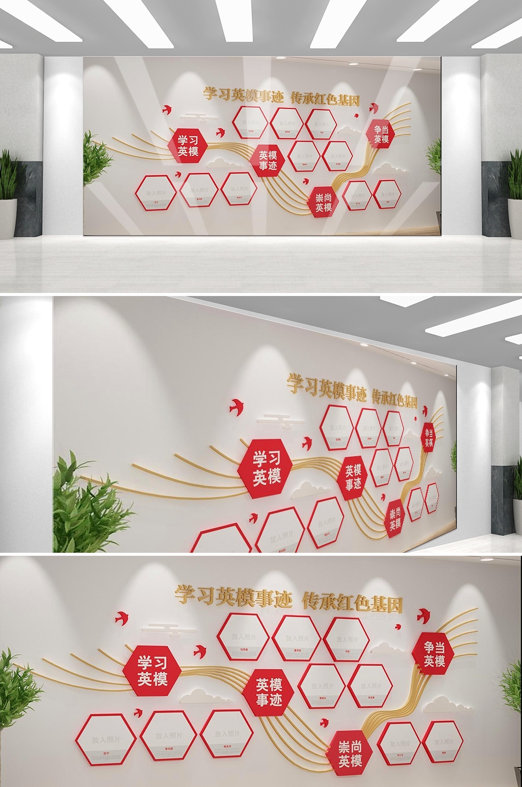 学习英雄名人事迹十大英模文化墙15