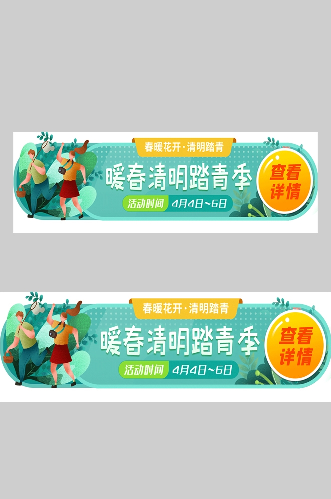 电商胶囊按钮导航栏促销活动折扣标签入口图PSD素材 (122)