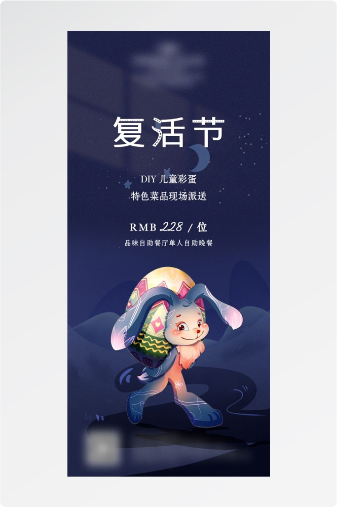 西方传统节日复活节彩蛋兔子卡通插画企业宣传海报 (30)