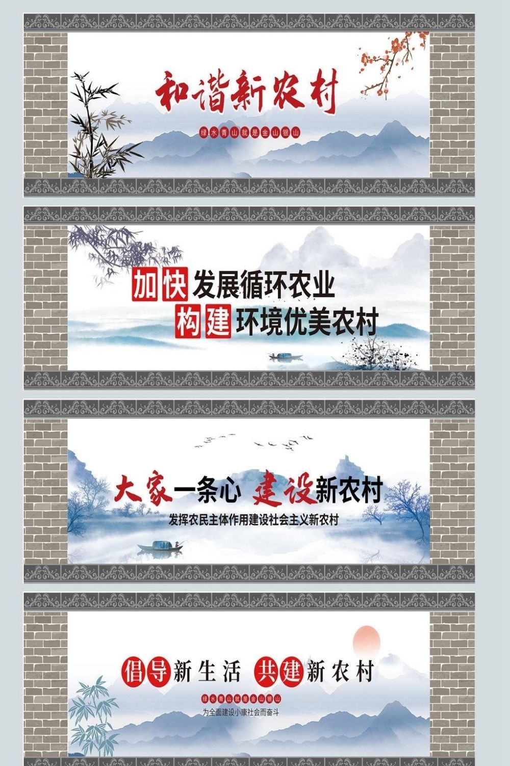 美丽乡村振兴新农村农产品谷物墙绘插画海报 (105)