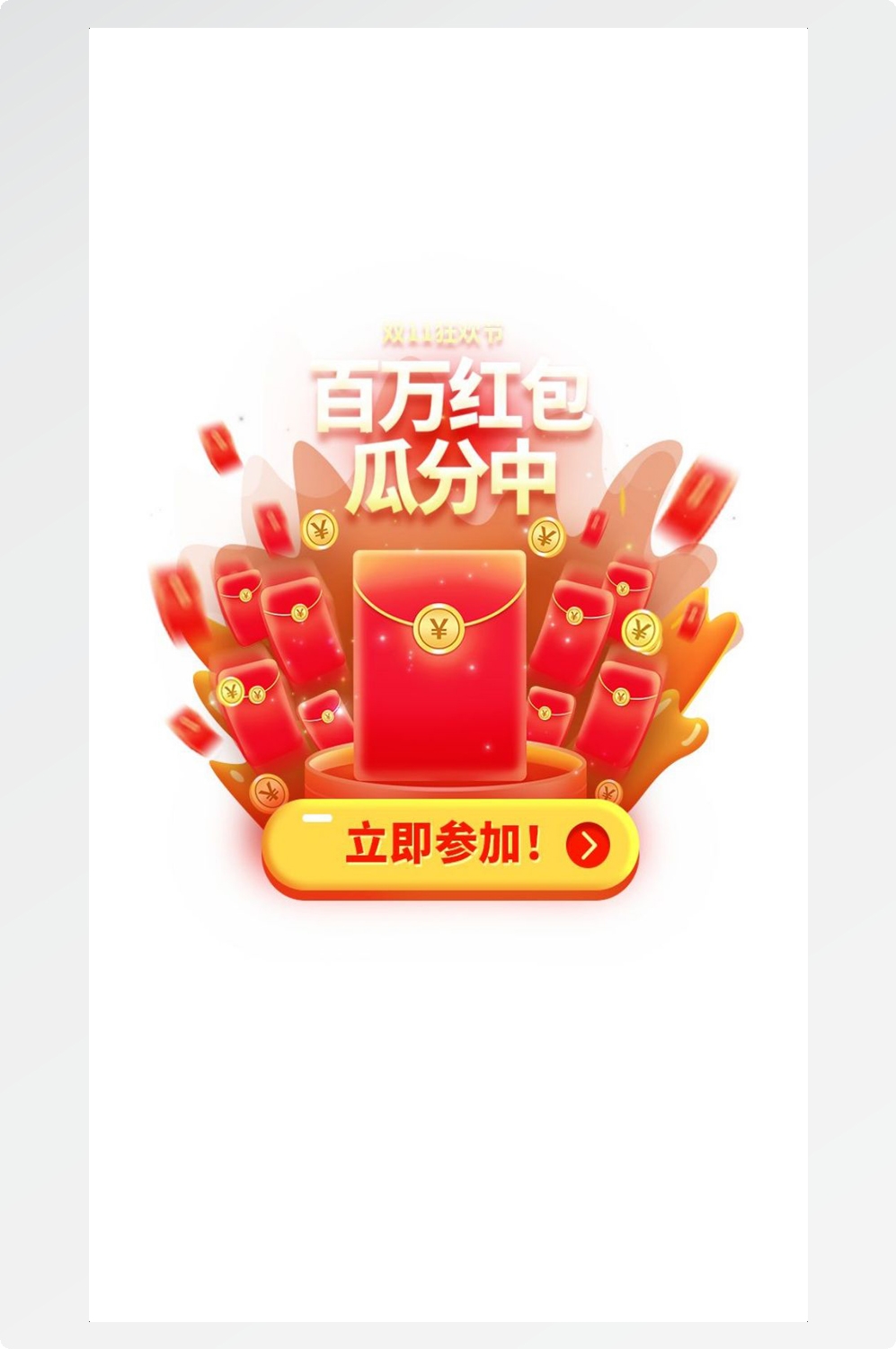 移动端app小程序红包优惠卷双十一预售UI活动弹窗 (32)