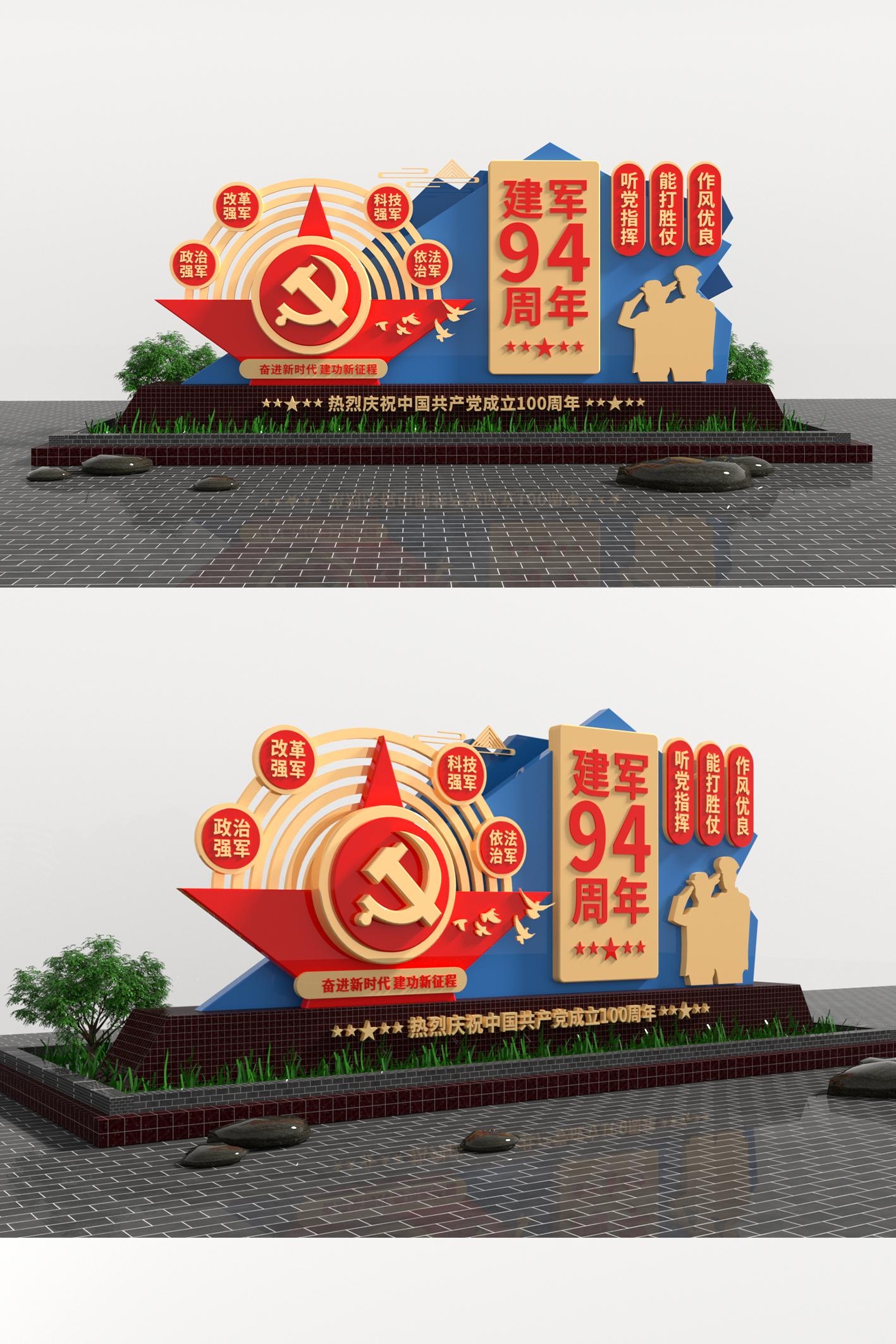红色大气户外建军节美陈雕塑 (2)