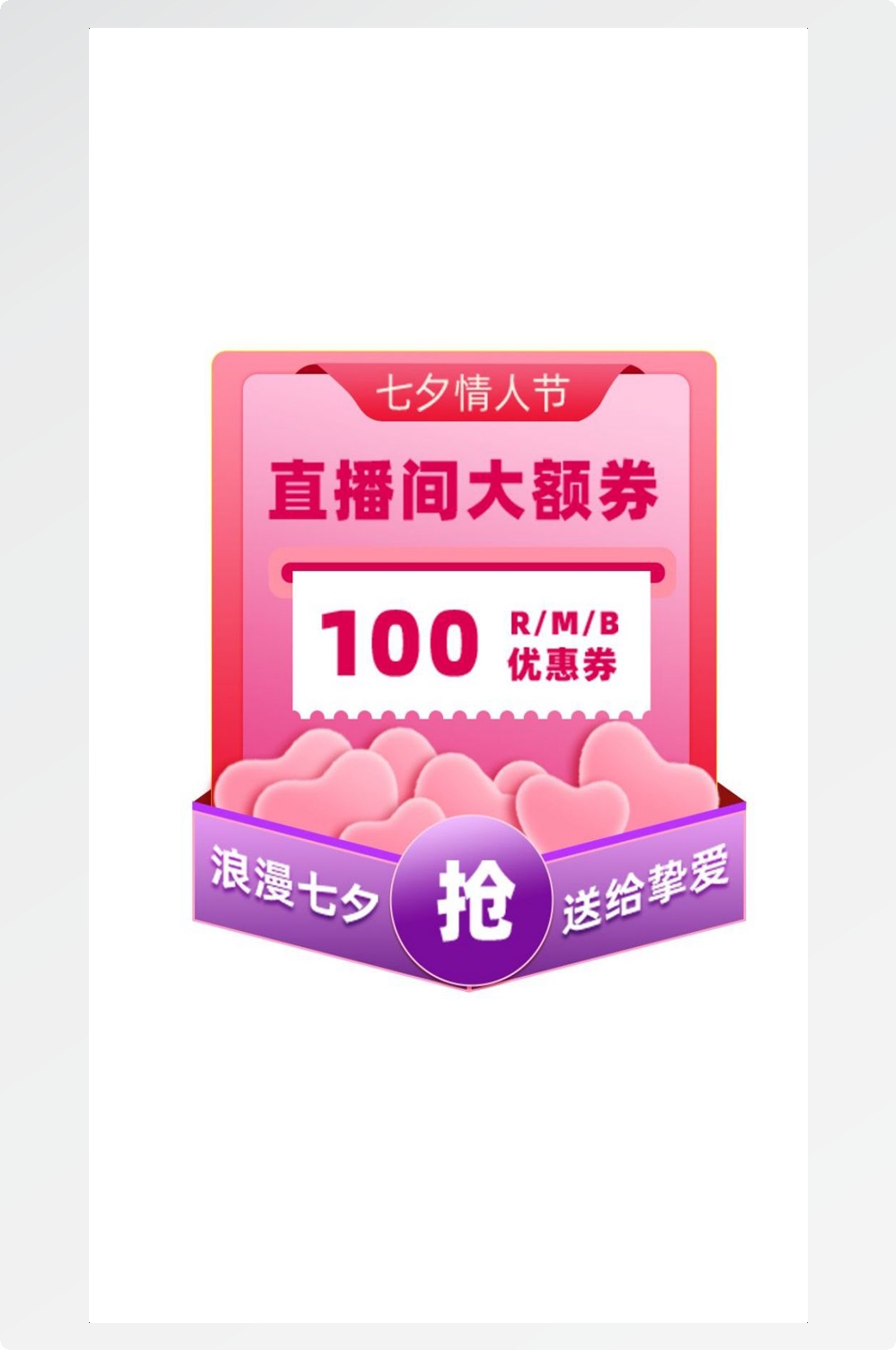 移动端app小程序红包优惠卷双十一预售UI活动弹窗 (58)