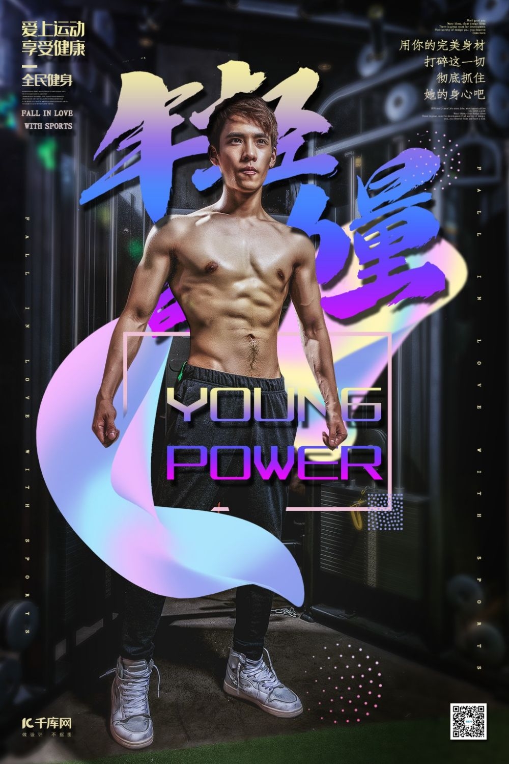 运动健身PSD海报模板全民健身瑜伽跑步徒步宣传单广告设计素材