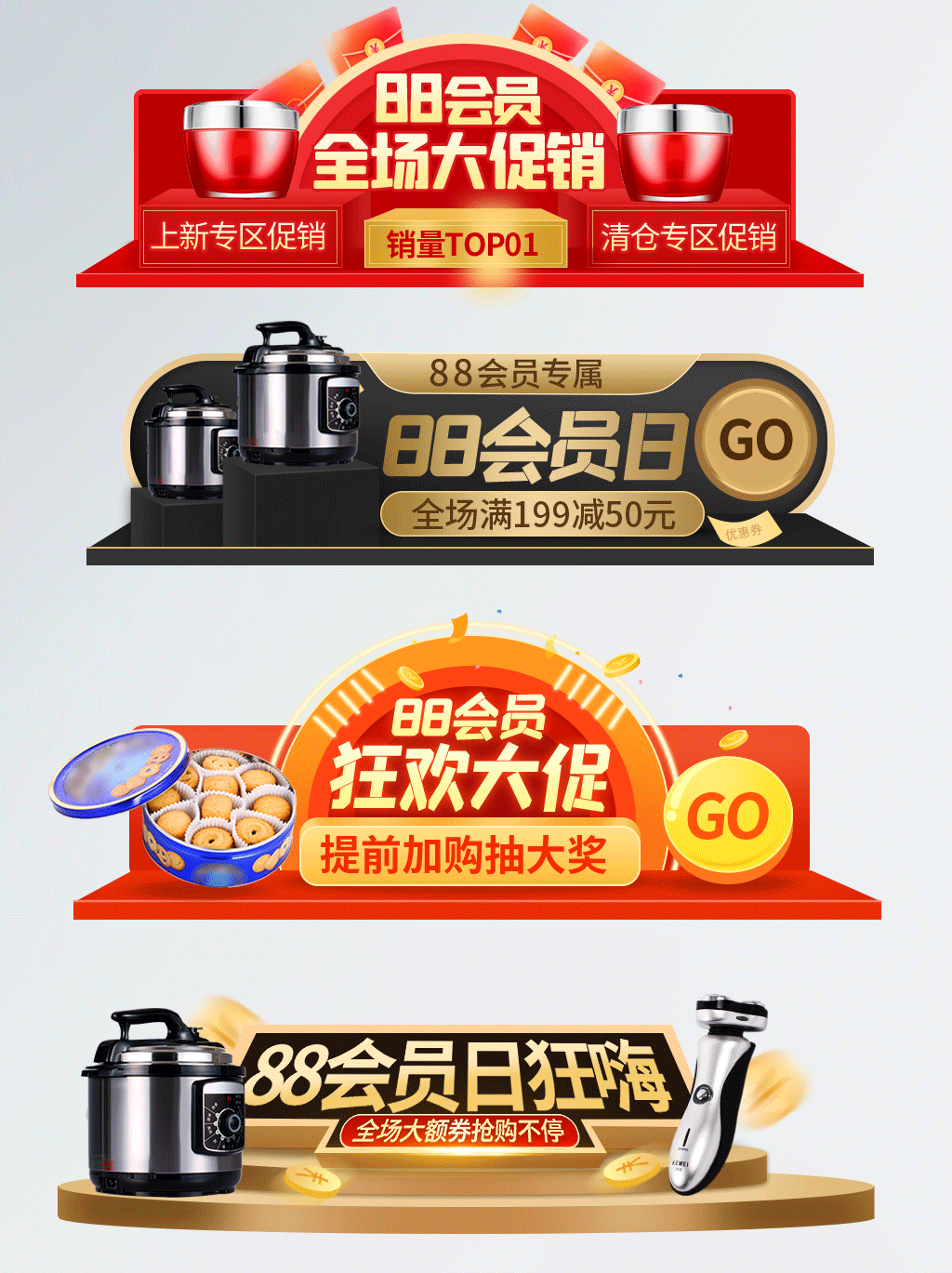 电商胶囊按钮导航栏促销活动折扣标签入口图PSD素材 (49)