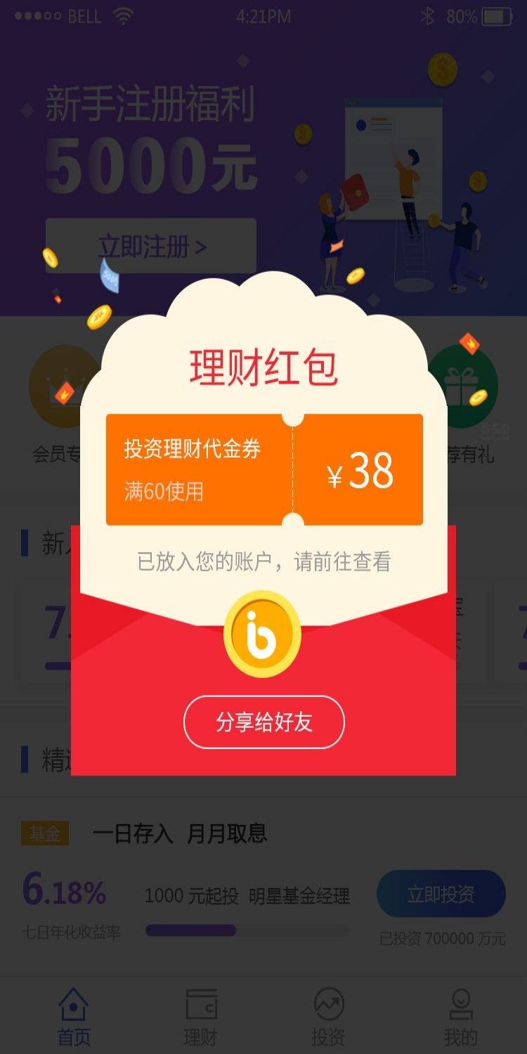 移动端app小程序红包优惠卷双十一预售UI活动弹窗 (35)