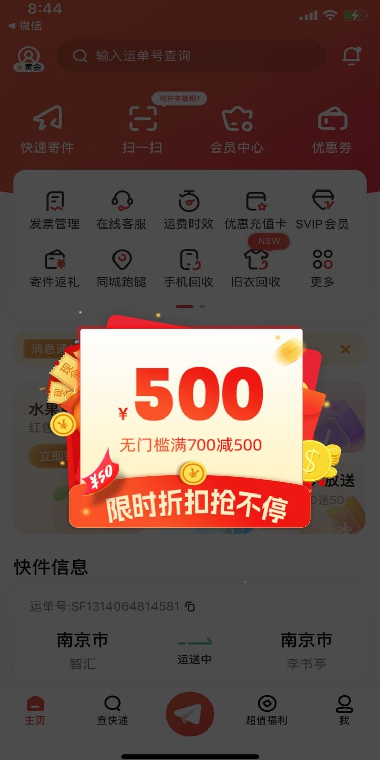 移动端app小程序电商红包优惠卷UI活动弹窗促销 (34)