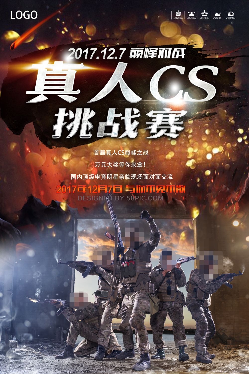 真人CS挑战赛PK赛海报展板易拉宝 (8)
