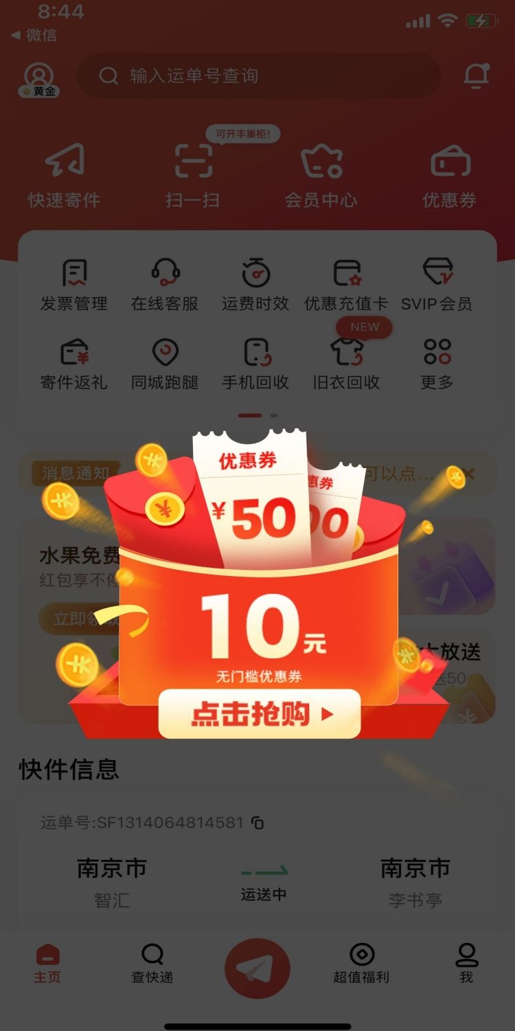 移动端app小程序电商红包优惠卷UI活动弹窗促销 (33)