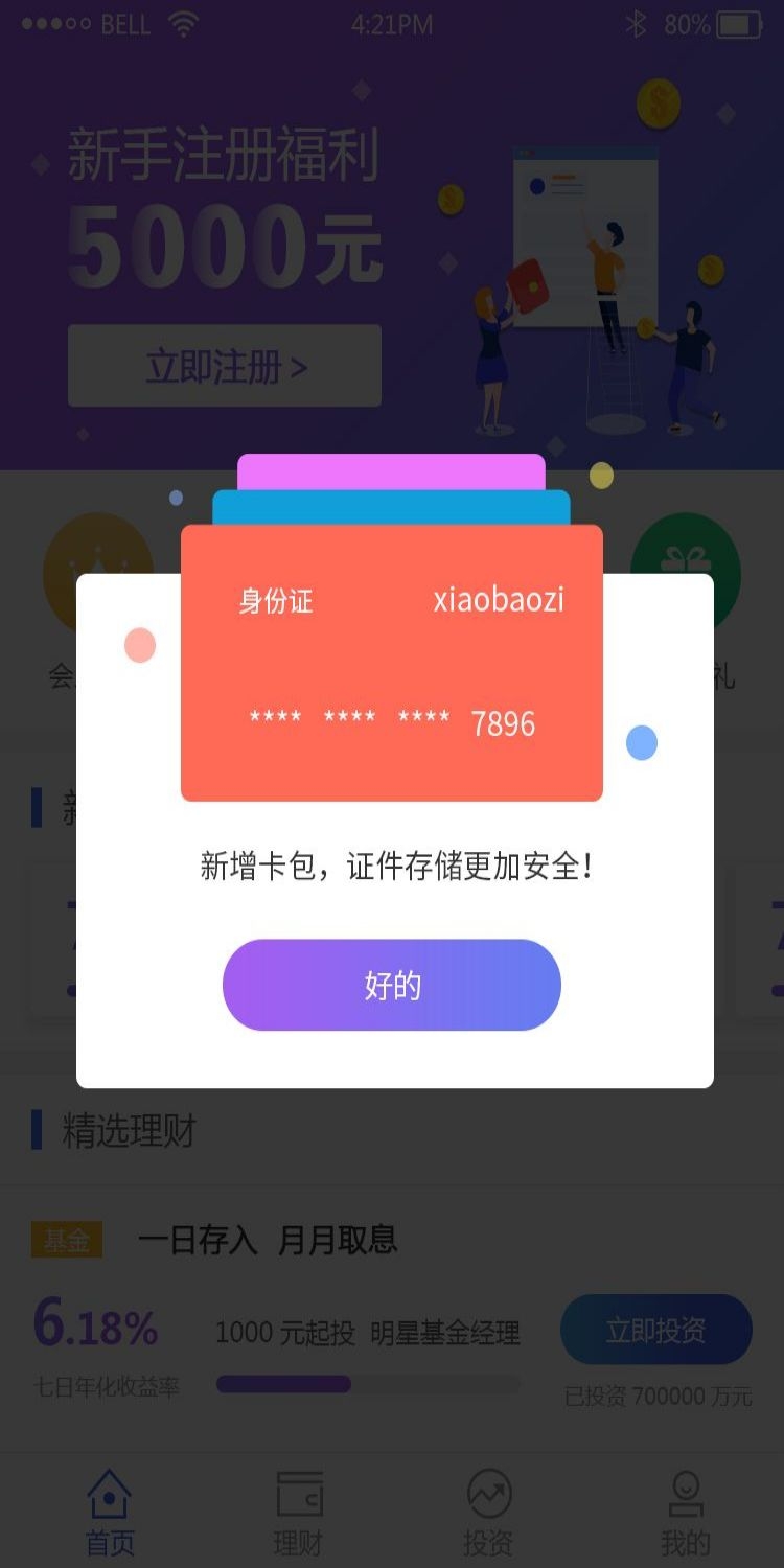 移动端app小程序红包优惠卷双十一预售UI活动弹窗 (56)