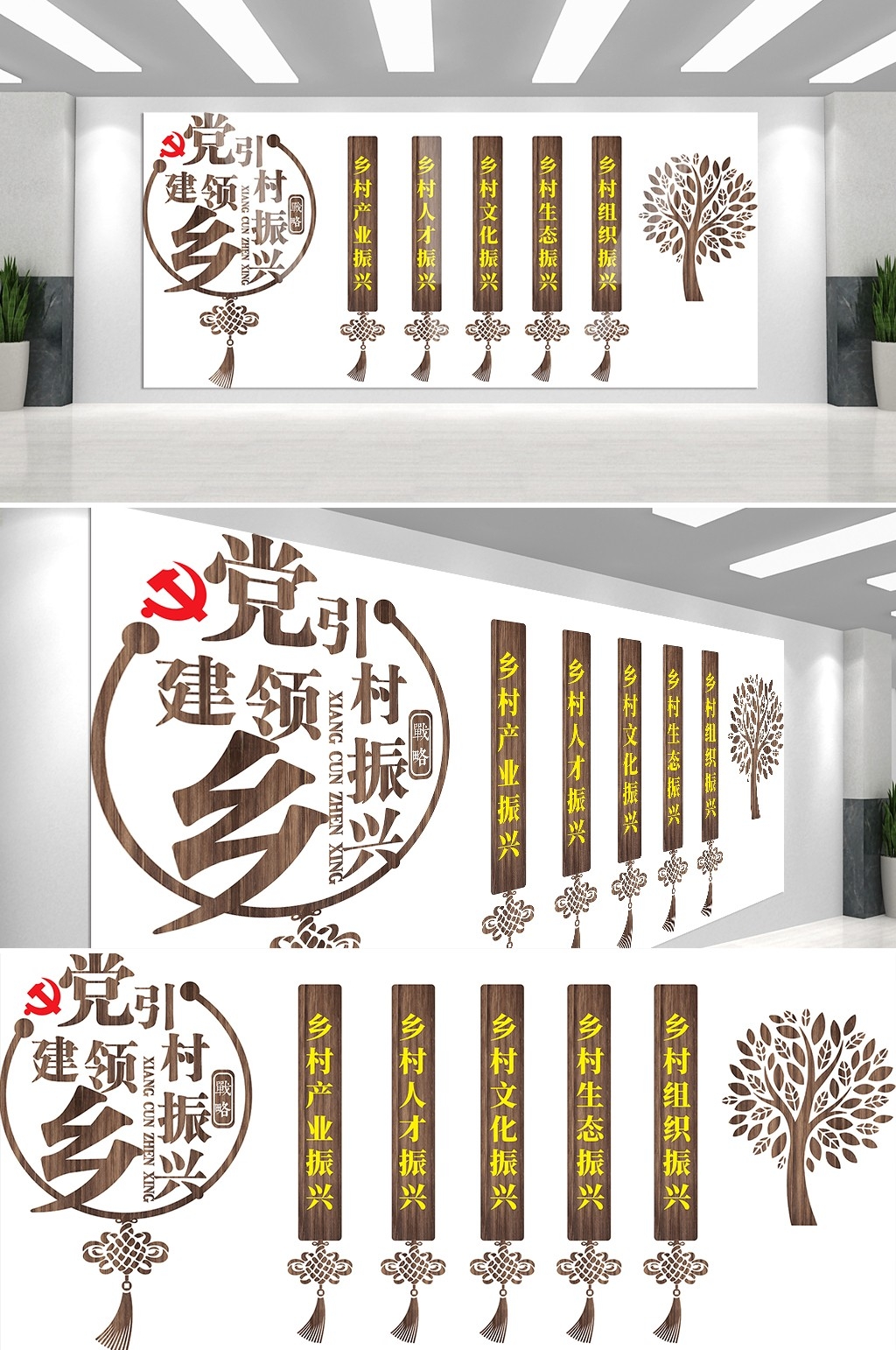 乡村振兴文化墙美丽乡村新农村精神文明建设素材54