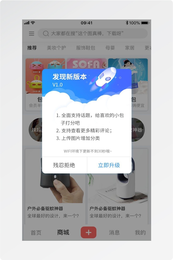 移动端app小程序红包优惠卷双十一预售UI活动弹窗