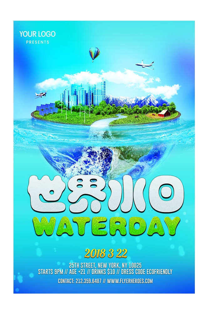 公益活动PSD海报模板世界水日珍惜水资源促销宣传海报展板