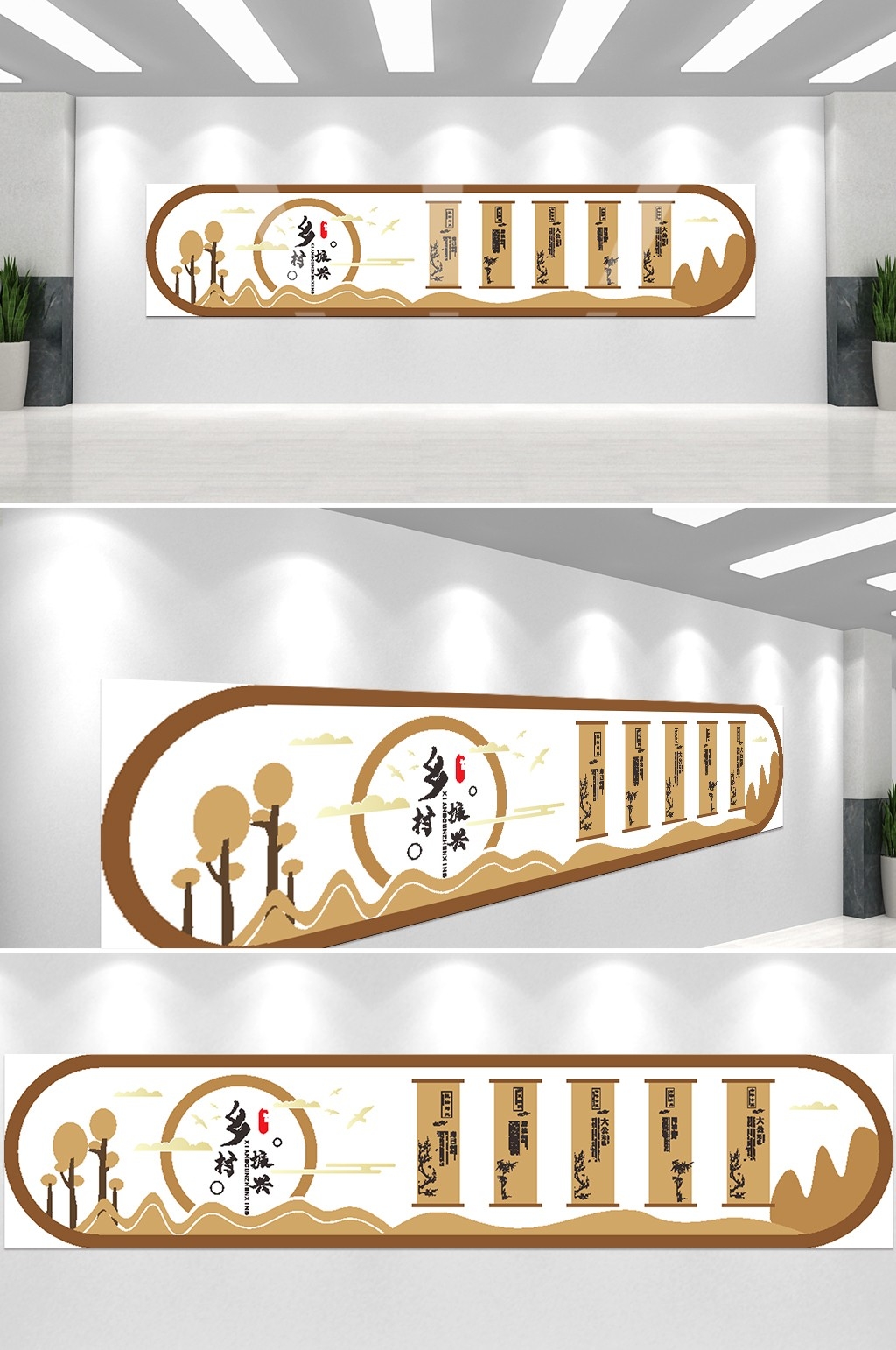 乡村振兴文化墙美丽乡村新农村精神文明建设素材25