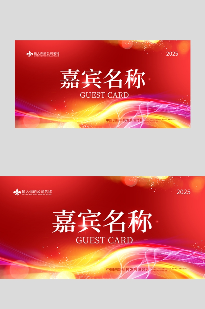 红色立式桌牌酒店桌牌评委席会议桌牌桌签座位牌席位牌 (3)