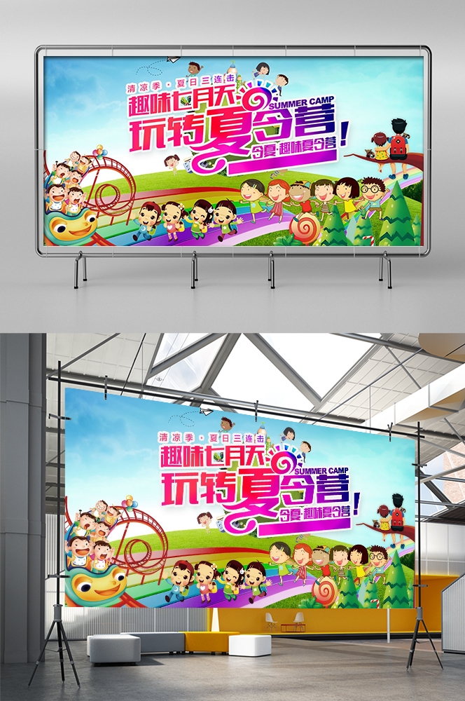 军事夏令营训练比赛促销宣传展板海报模板
