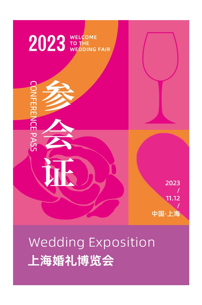 企业高端大气工作证嘉宾证参展证媒体证胸牌 (16)