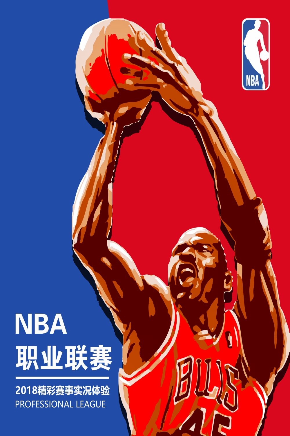 篮球训练NBA比赛打篮球海报展板素材 (9)