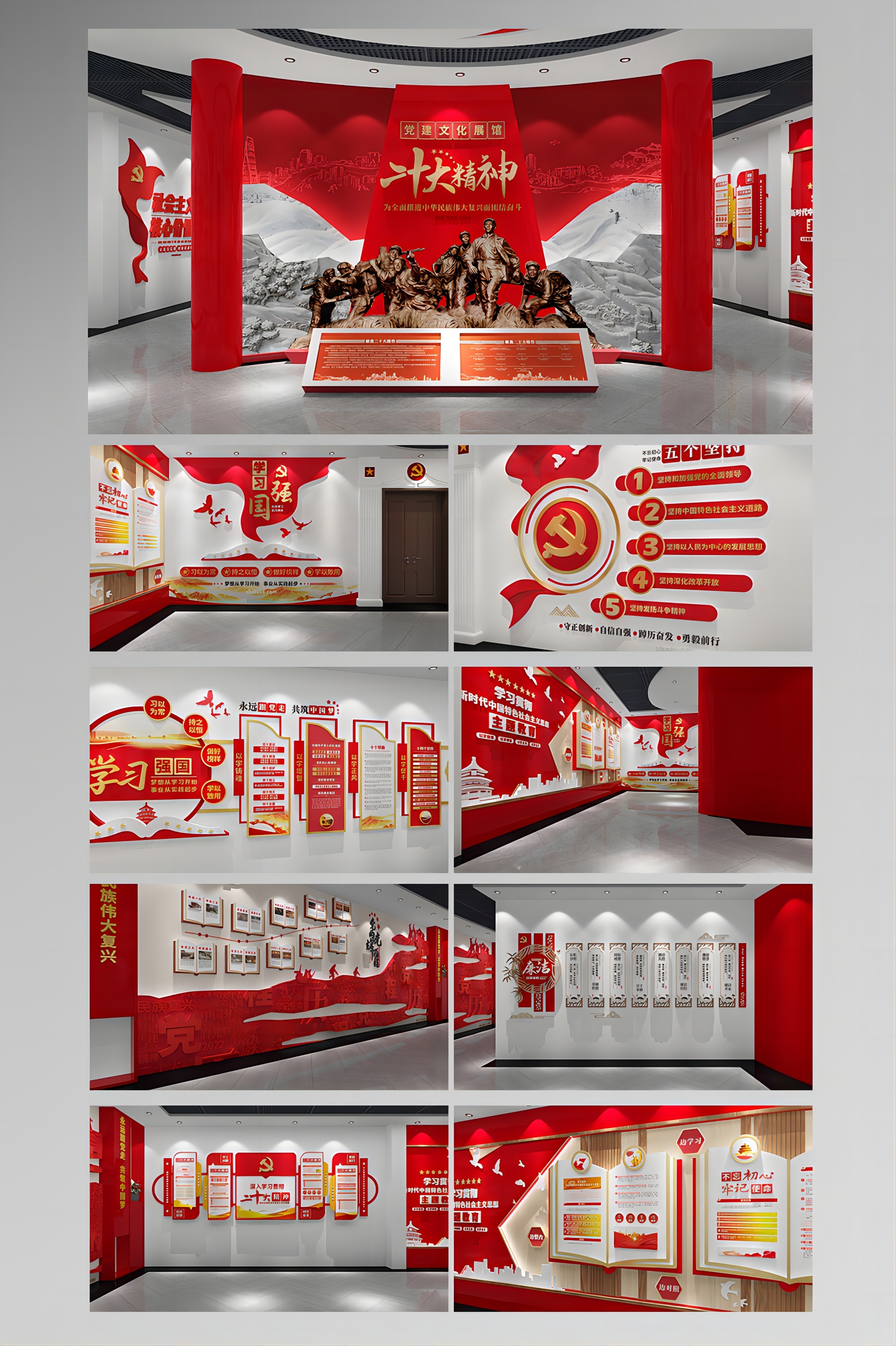 二十大精神展厅展馆前台背景墙CDR党建文化墙