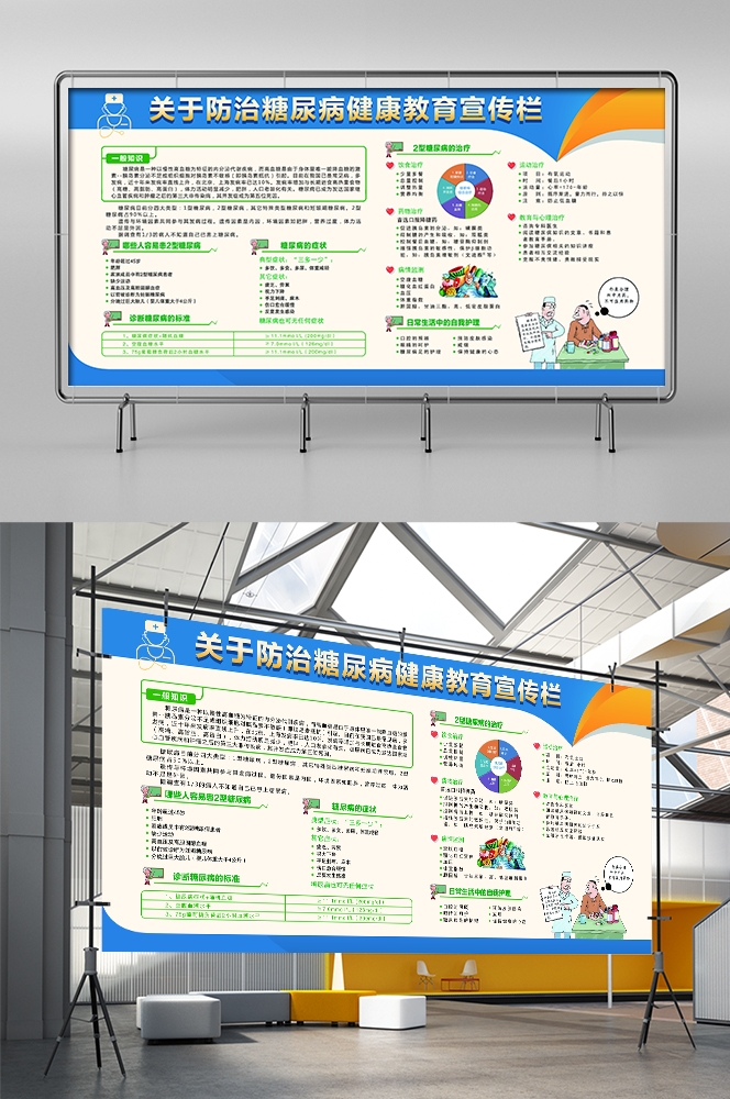 预防疾病社区春季夏季健康教育知识宣传栏展板 (15)
