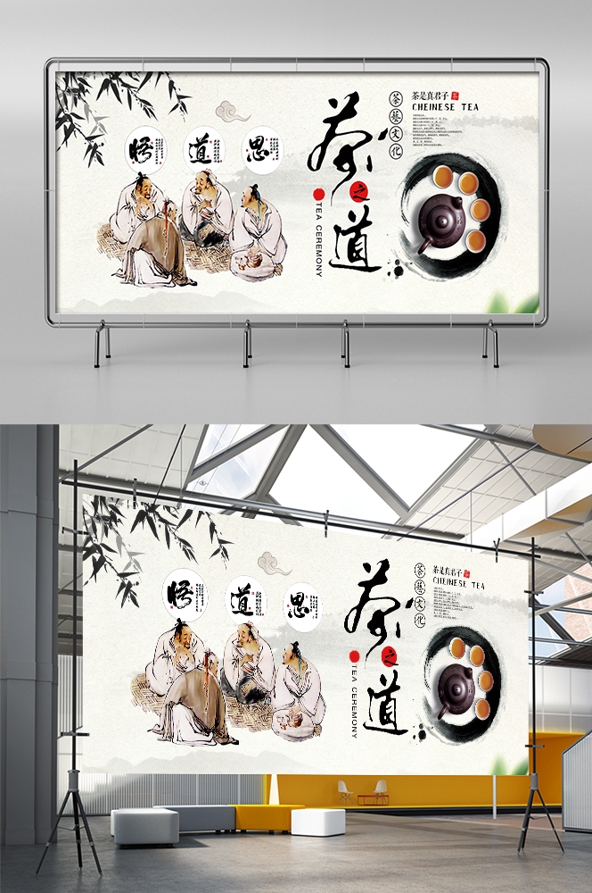 中国风古风禅茶茶道文化壁画背景墙墙绘