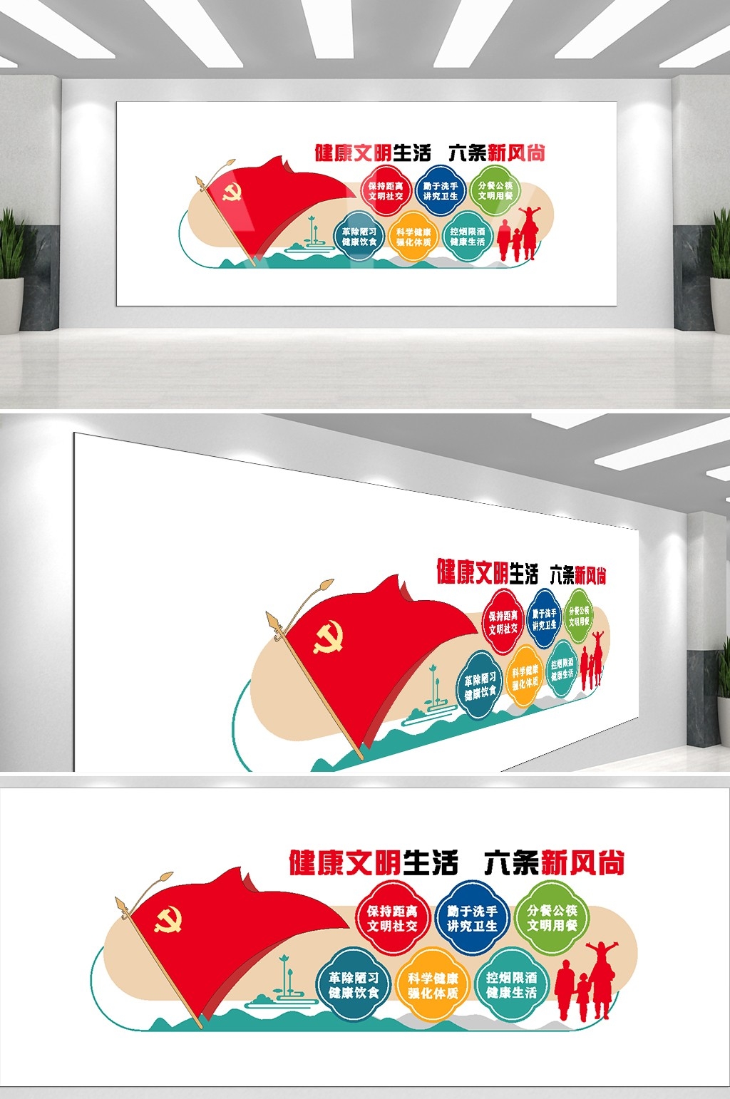 践行七个专项运动六个新时尚爱国卫生文化墙背景模板71