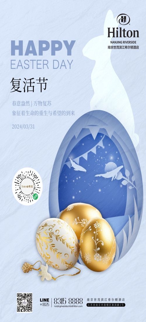 西方传统节日复活节彩蛋兔子卡通插画企业宣传海报 (47)