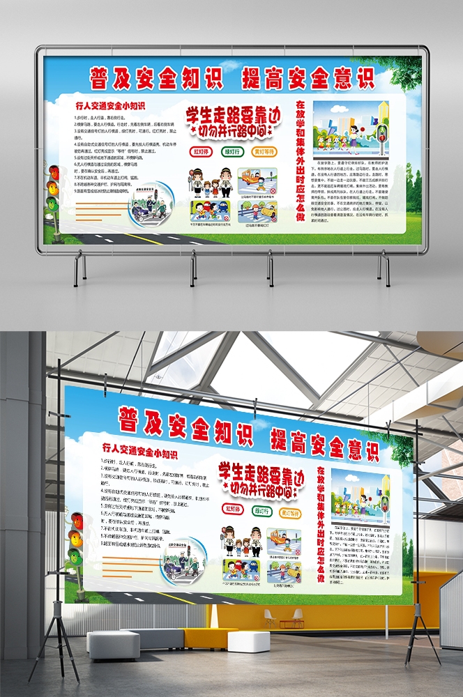 预防溺水火灾交通社区校园工地安全教育宣传漫画展板模板素材 (36)