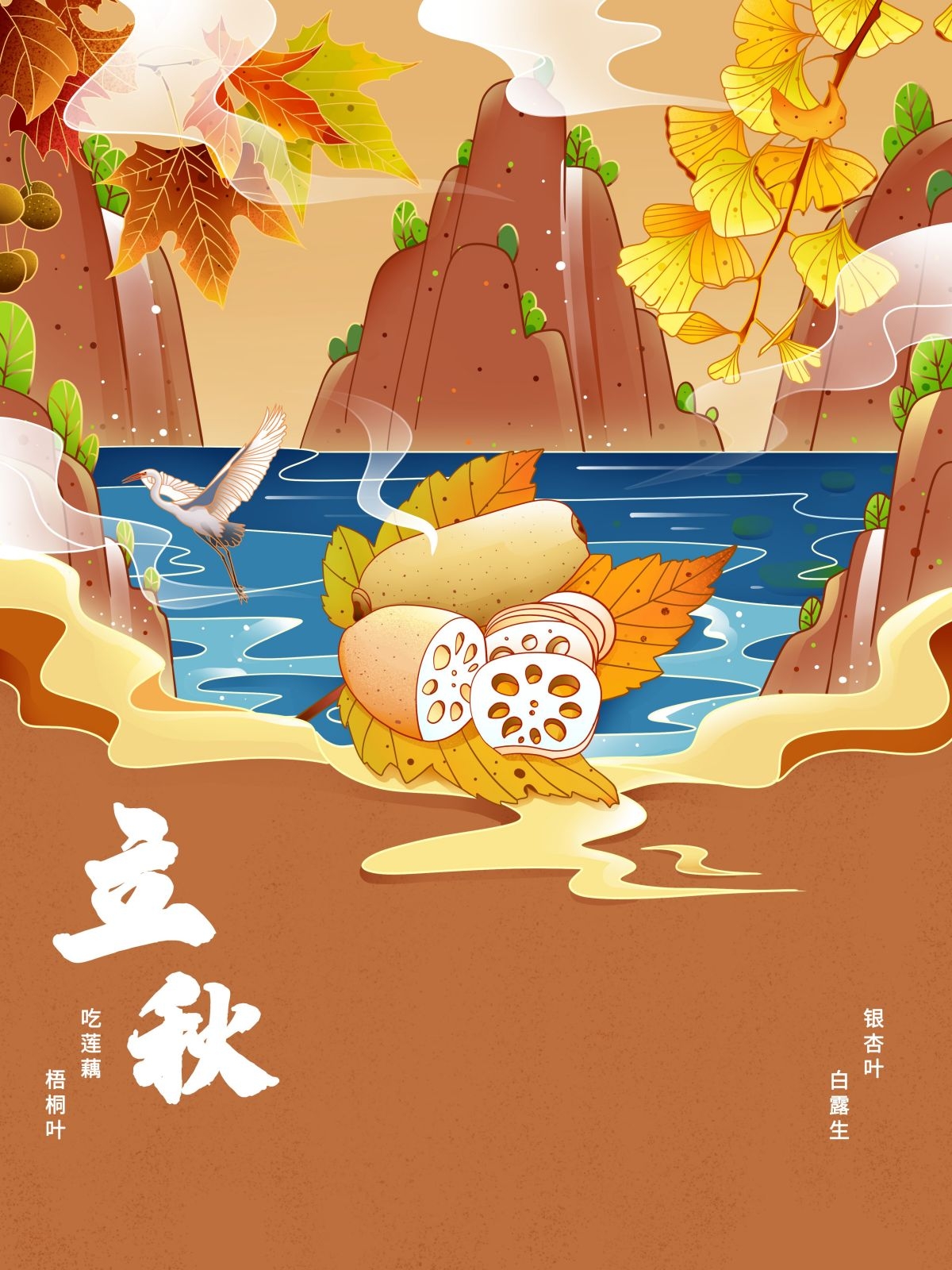 国潮风整套24二十四节气传统节日宣传手绘插画模板 (18)
